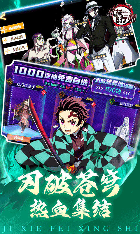 机械飞行师折扣版