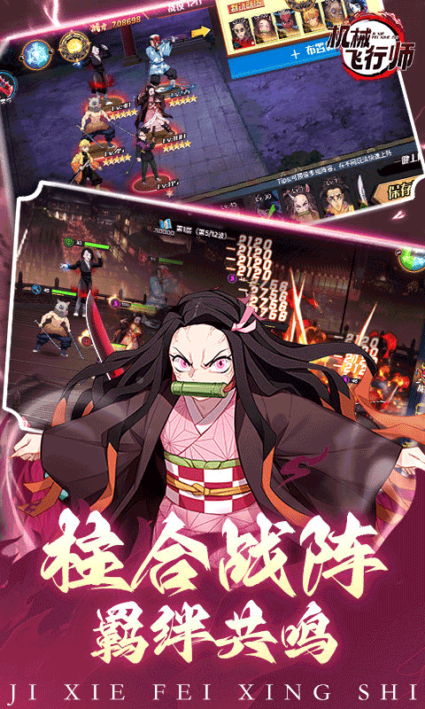 机械飞行师折扣版