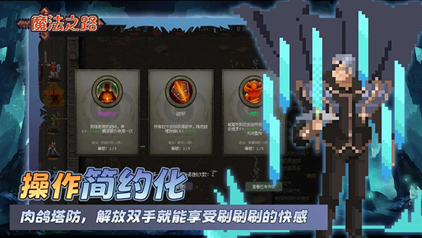 魔法之路官方版