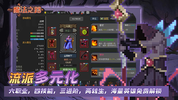 魔法之路官方版