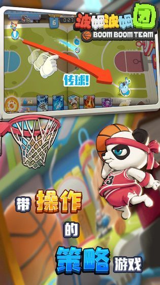 英雄波姆团手游