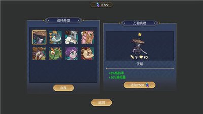 无底洞手游