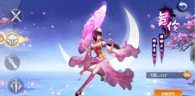 逆转乾坤最新版
