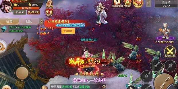 逆转乾坤最新版