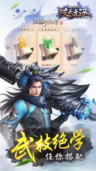 破天无双双修仙侠手游