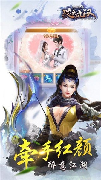 破天无双双修仙侠手游