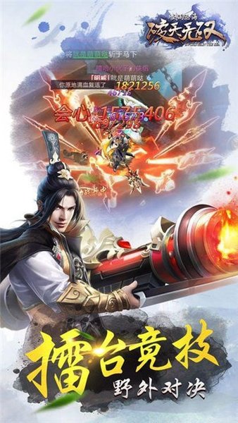 破天无双双修仙侠手游