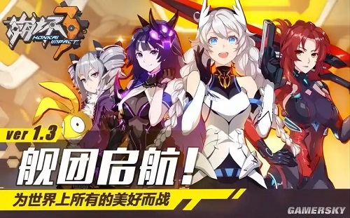 崩坏3手游