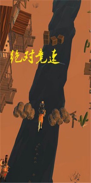 赛马竞技手游