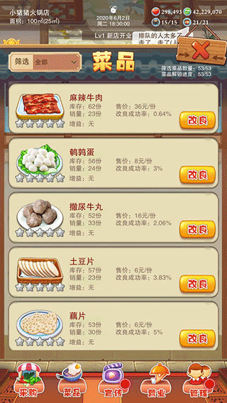 辣味人生游戏官方版
