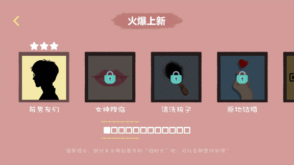 收纳达人官方版