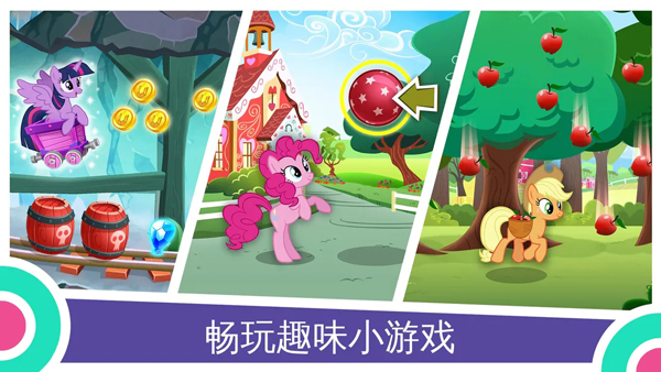 MY LITTLE PONY手游