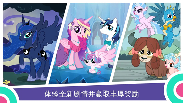 MY LITTLE PONY手游