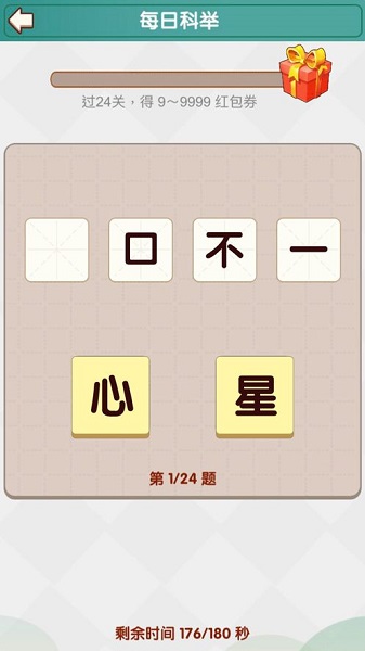 猜成语赚钱App