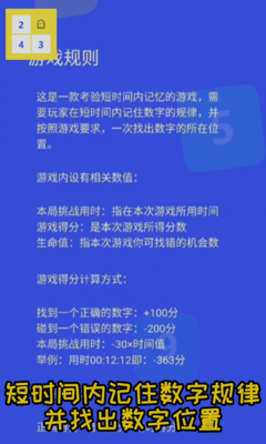 我是闯关王
