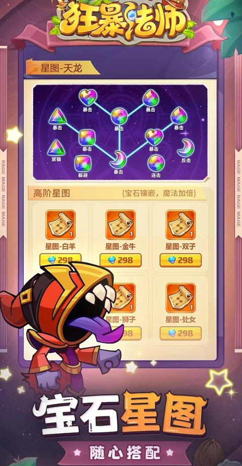 狂暴法师手游