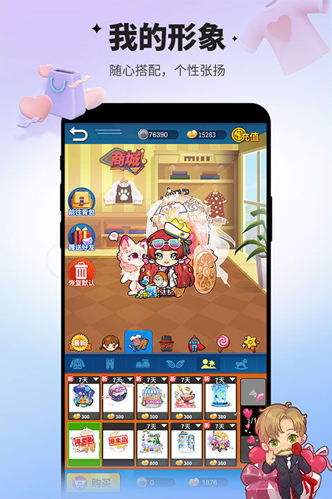谁是卧底vivo版