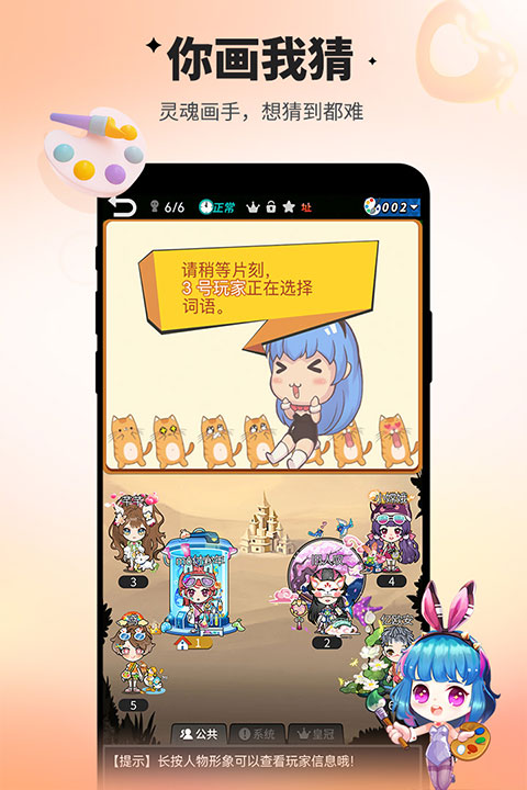 谁是卧底vivo版