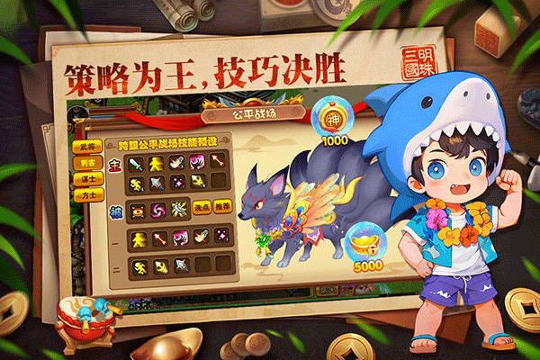 明珠三国九游版