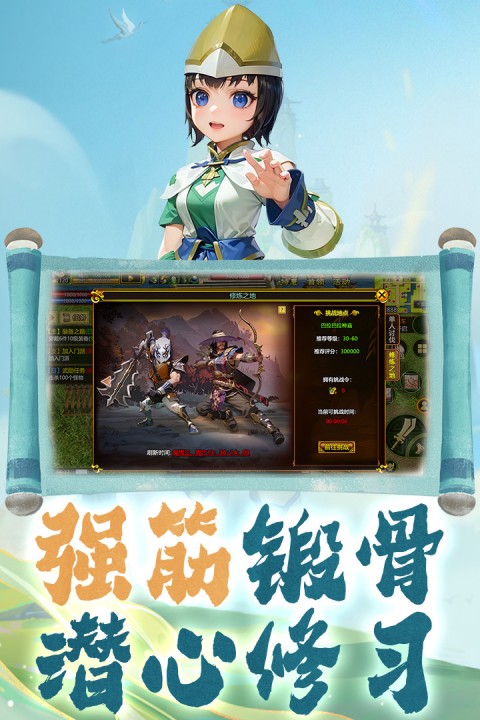 热江手游官方版