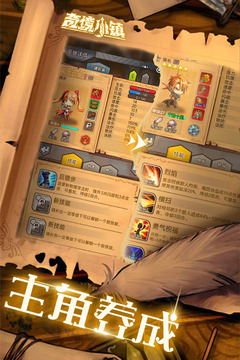 奇境小镇2025