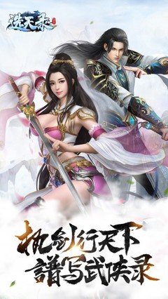 选天录