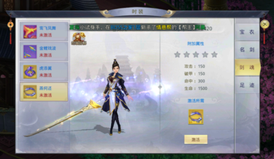 选天录