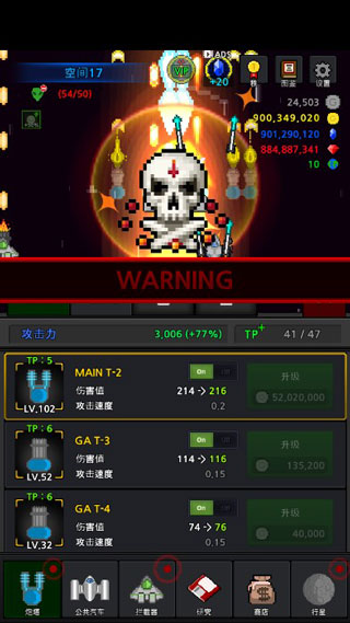 舰船创世纪