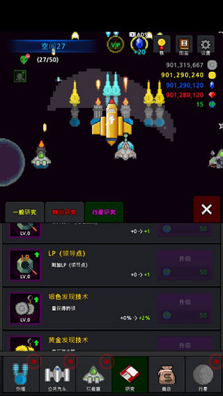舰船创世纪