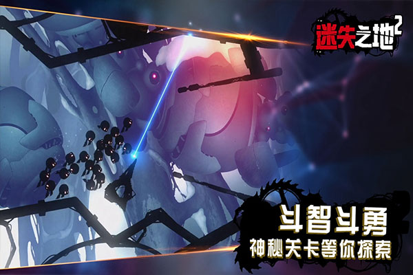 迷失之地2手游