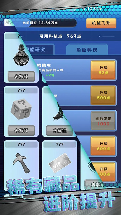 星际探险队游戏