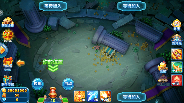 指心捕鱼官方版