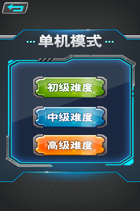 军棋官方版