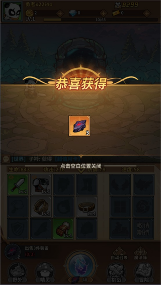 剑与精灵