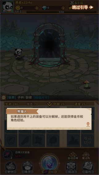 剑与精灵
