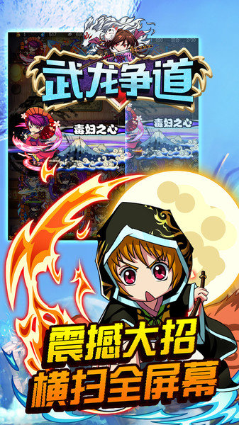武龙争道正版