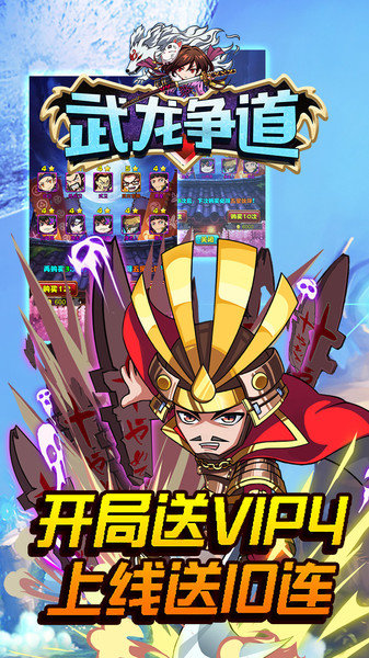 武龙争道正版