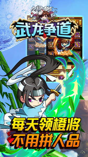 武龙争道正版