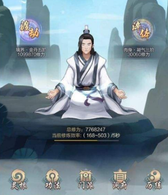 玄元修仙录手游