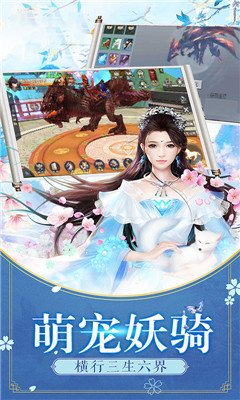 玄元修仙录手游
