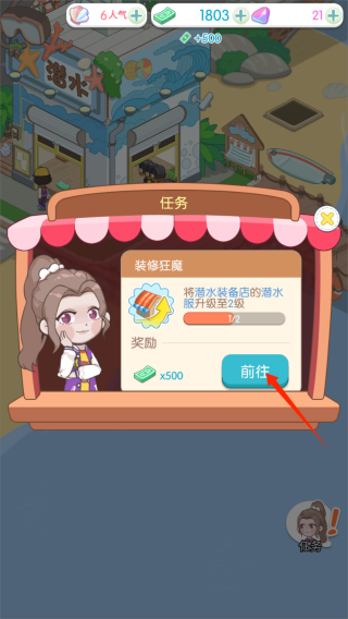 从岛主开始