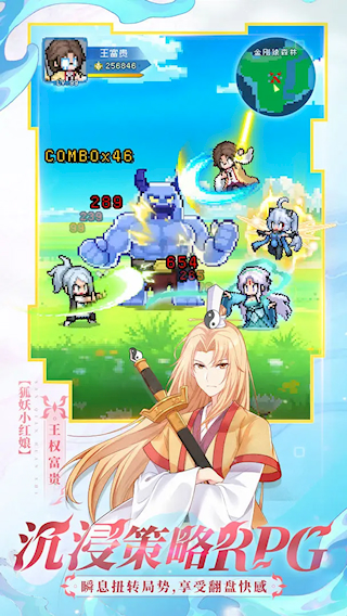 三千幻世