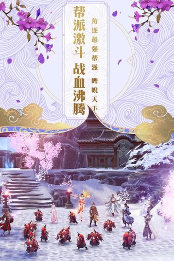 碧雪情天手机版