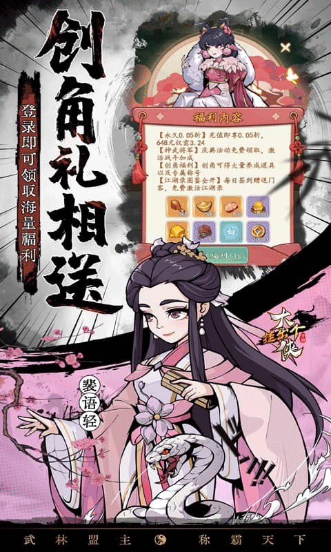 挂出个大侠买断版