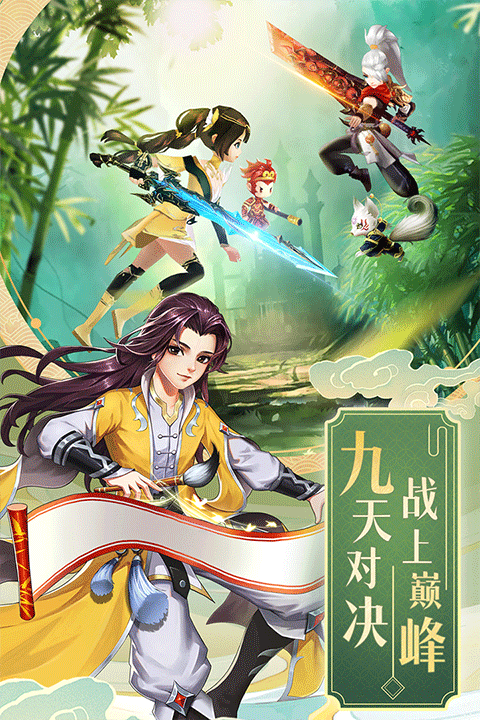 九州仙剑传小米版