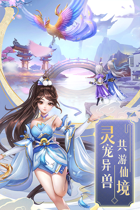 九州仙剑传小米版
