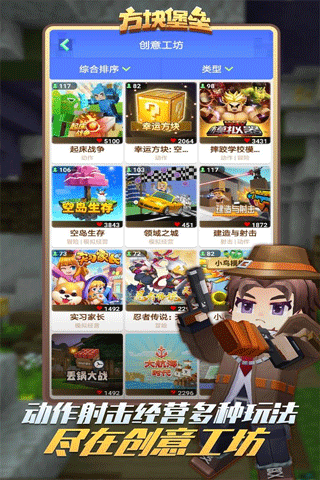 方块堡垒游戏