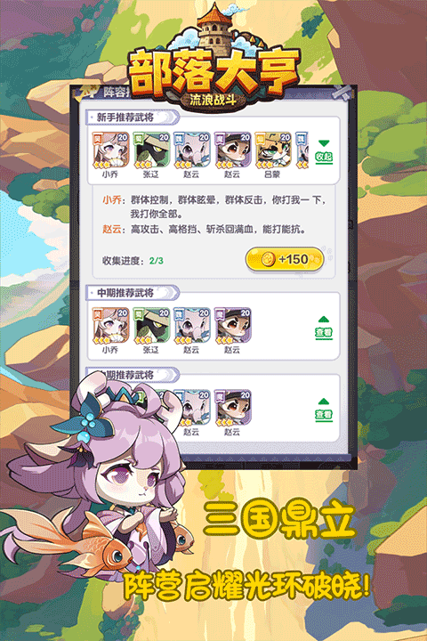 部落大亨