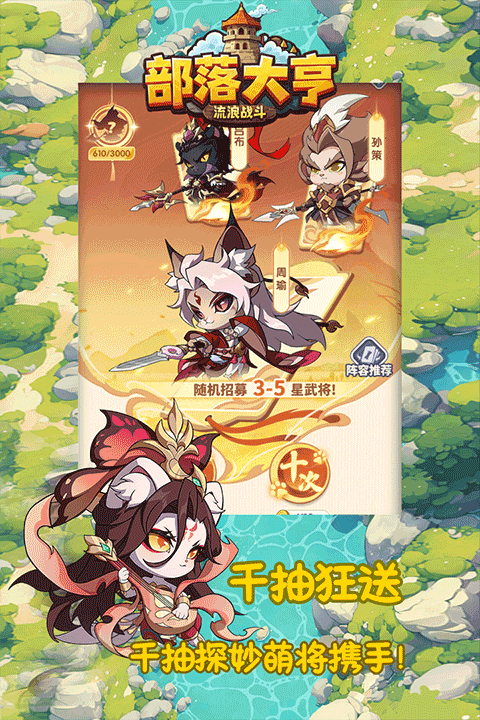 部落大亨