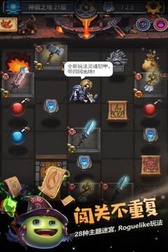 不思议迷宫2025